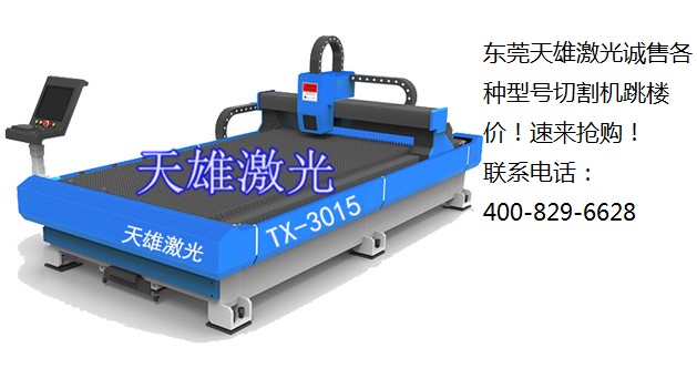 壓床激光切割機