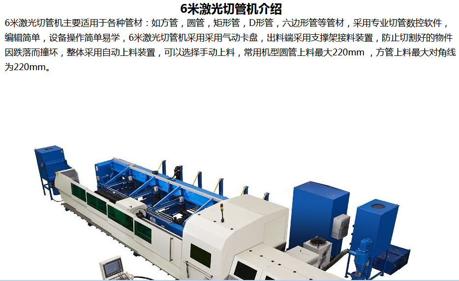 東莞激光切割管機